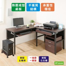 《DFhouse》頂楓150+90公分大L型工作桌+1抽屜1鍵盤+主機架+活動櫃   -胡桃色